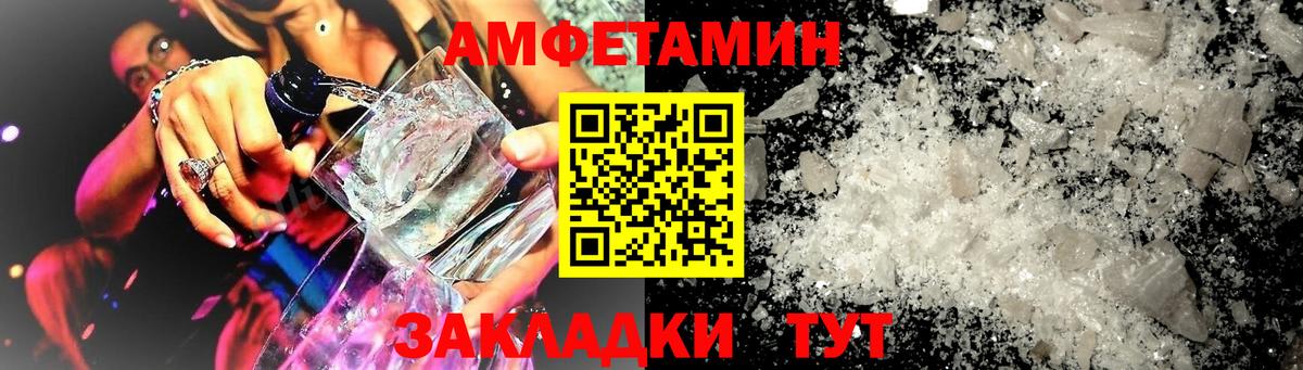 АМФЕТАМИН  Вход с VPN  Гусь-Хрустальный  Amphetamine  Amphetamine 98% 