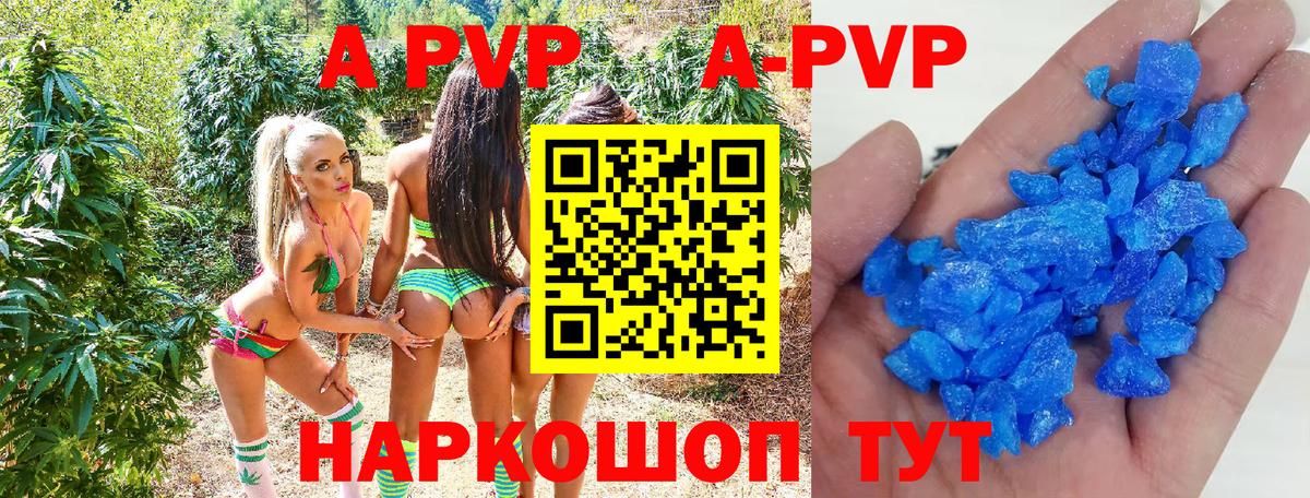 Альфа ПВП  Alpha-PVP мука  Вход с VPN  Гусь-Хрустальный  A-PVP Crystall  Alpha PVP кристаллы 