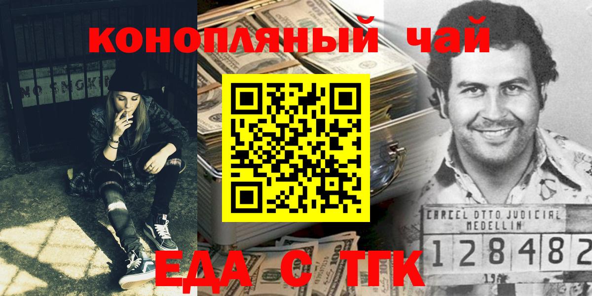 Печенье с ТГК конопля  Вход с VPN  Гусь-Хрустальный 