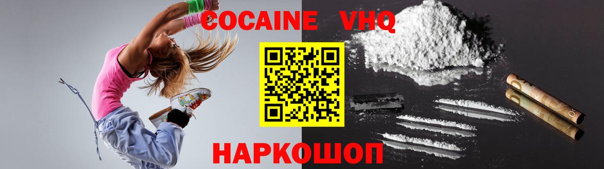 Cocaine VHQ Гусь-Хрустальный