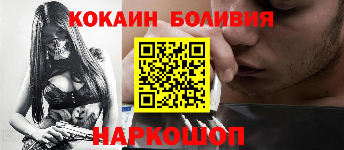Гусь-Хрустальный  Кокаин Боливия  Вход с VPN  Cocaine Боливия 