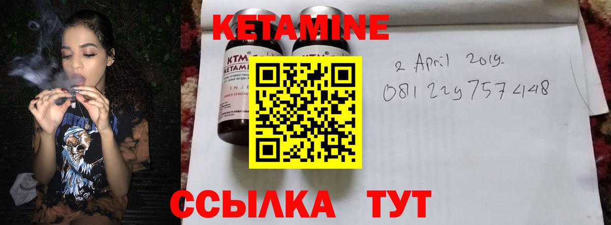 Кетамин VHQ  Вход с VPN  Кетамин VHQ  Гусь-Хрустальный 