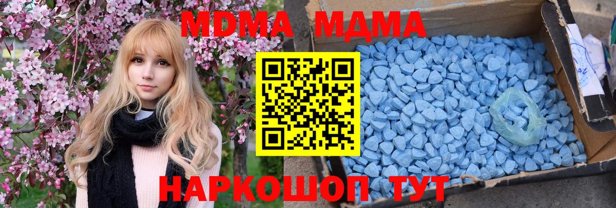 MDMA Molly  МДМА VHQ  MDMA  Гусь-Хрустальный  Вход с VPN 