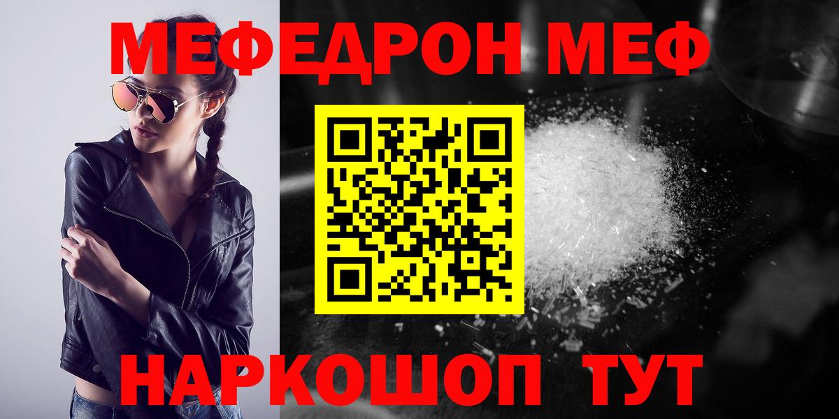 Гусь-Хрустальный  Вход с VPN  МЕФ   ГАШ  Каннабис  КОКАИН 