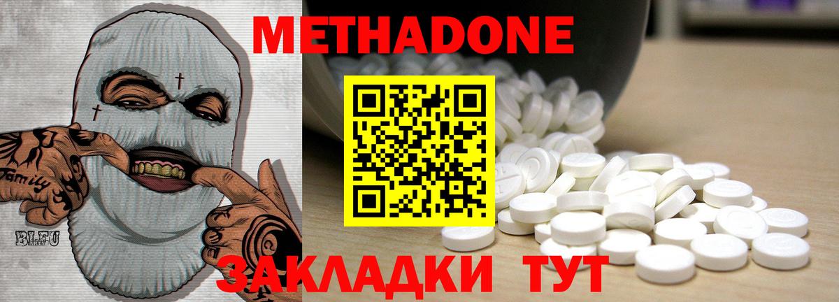 Метадон мёд  MEGA ссылки  Гусь-Хрустальный  Метадон VHQ  Вход с VPN 