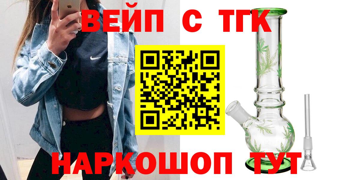 купить наркоту  Дистиллят ТГК Wax  OMG как войти  Вход с VPN  ТГК жижа  Гусь-Хрустальный 